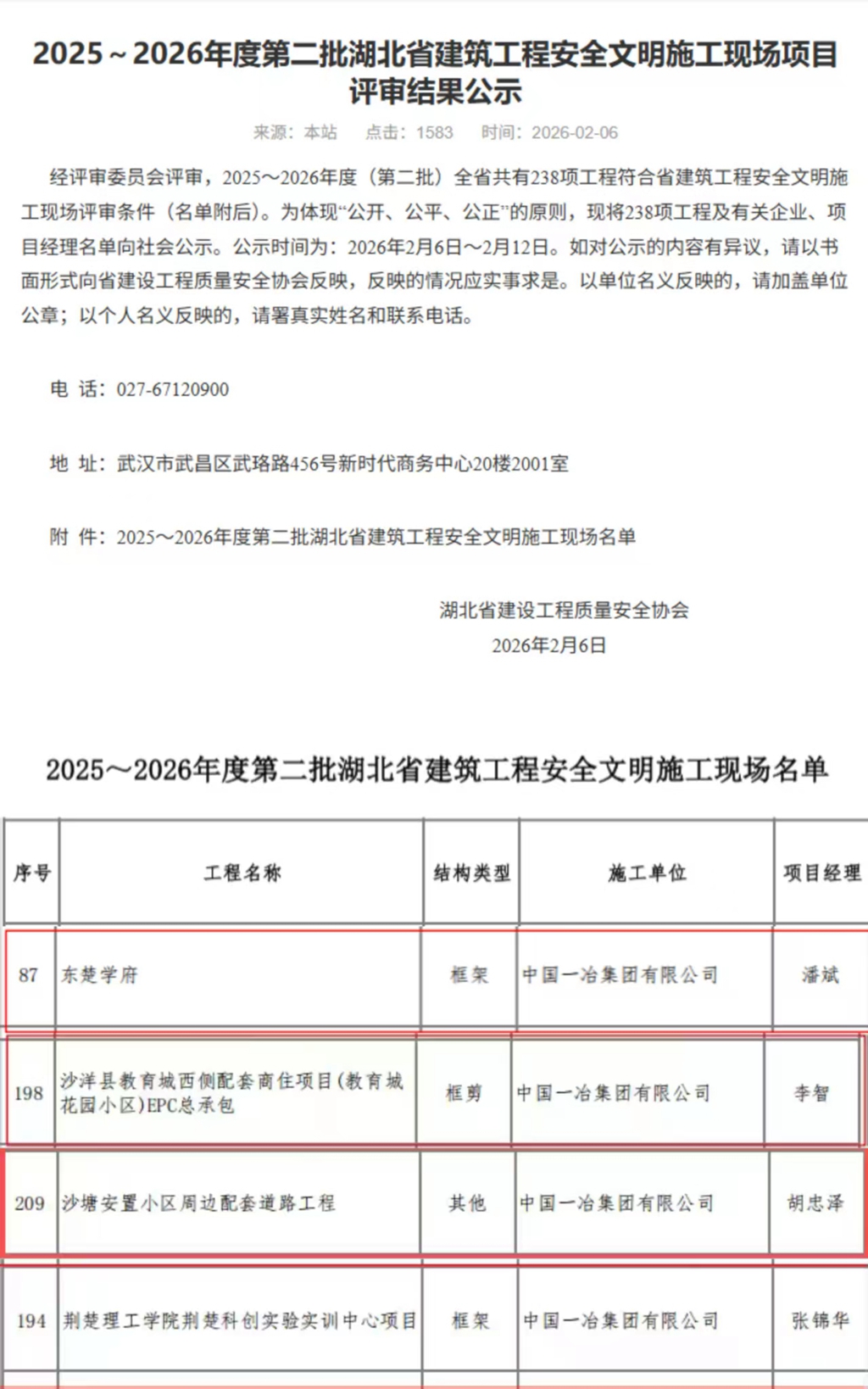 70net永乐高·(中国游)有限公司官网